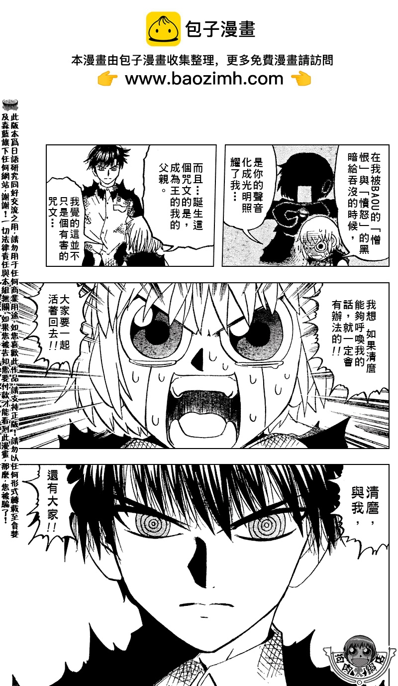 CH2701