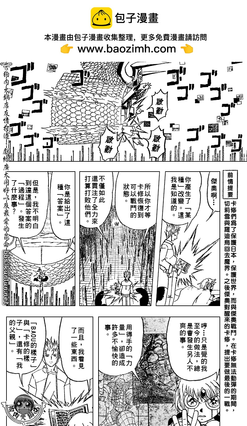 CH2703