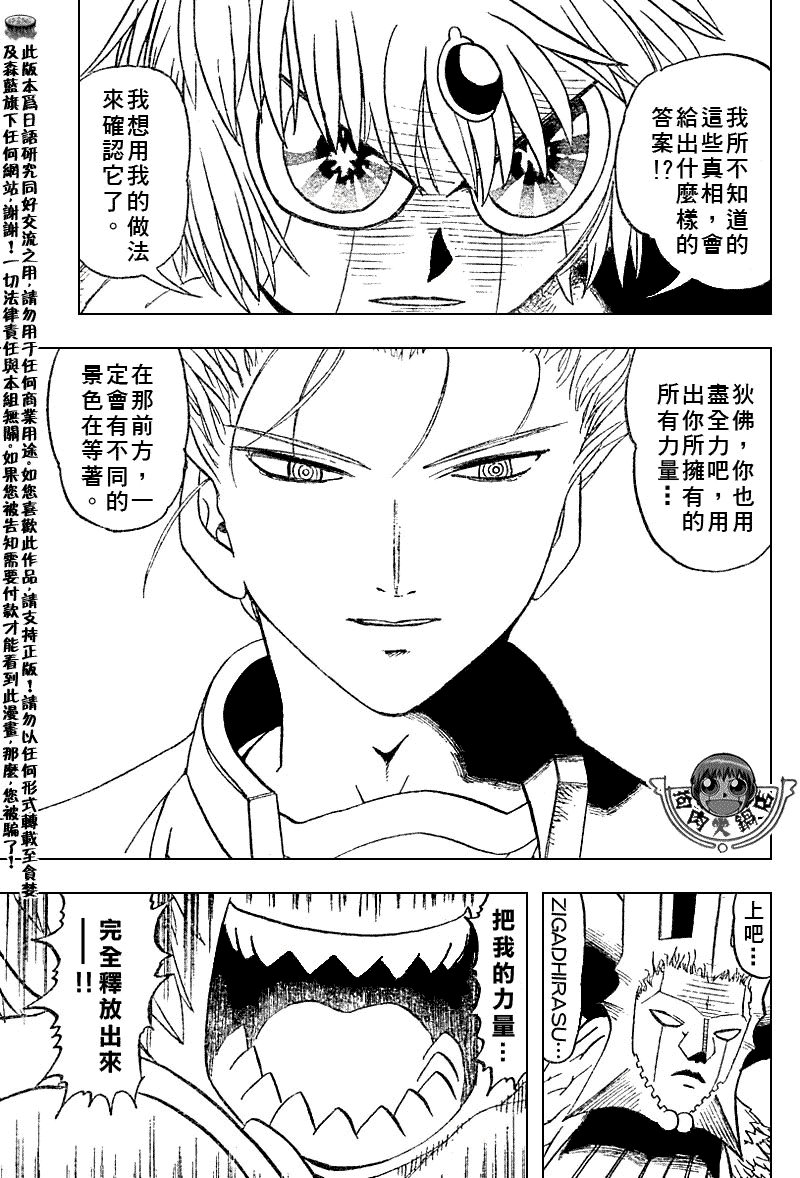 CH2704