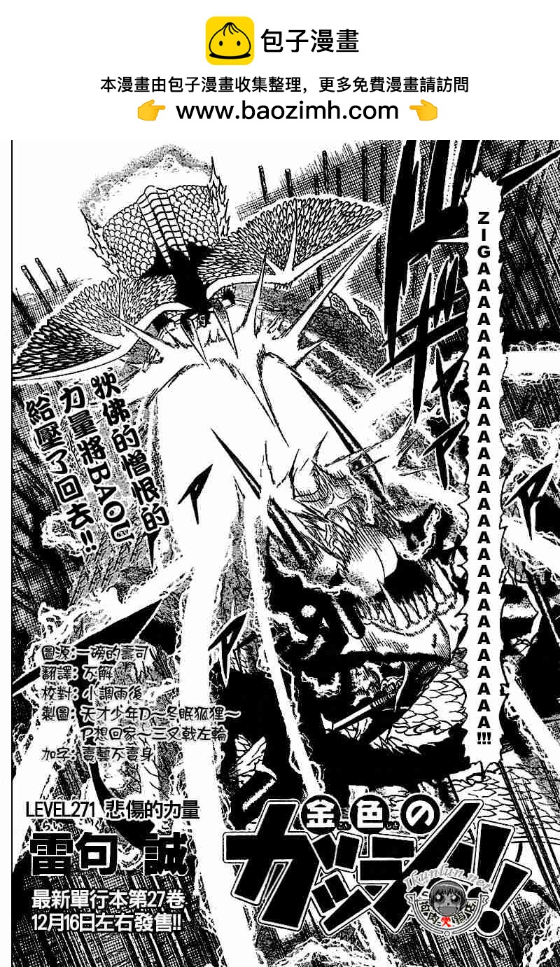CH2711