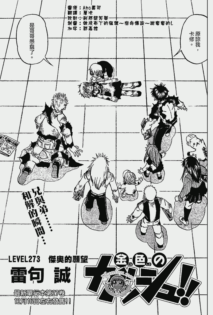 CH2730