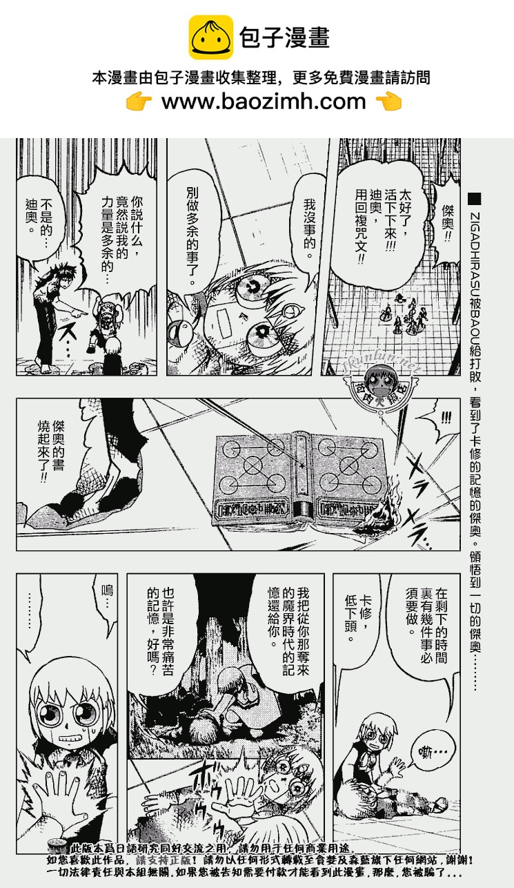 CH2731