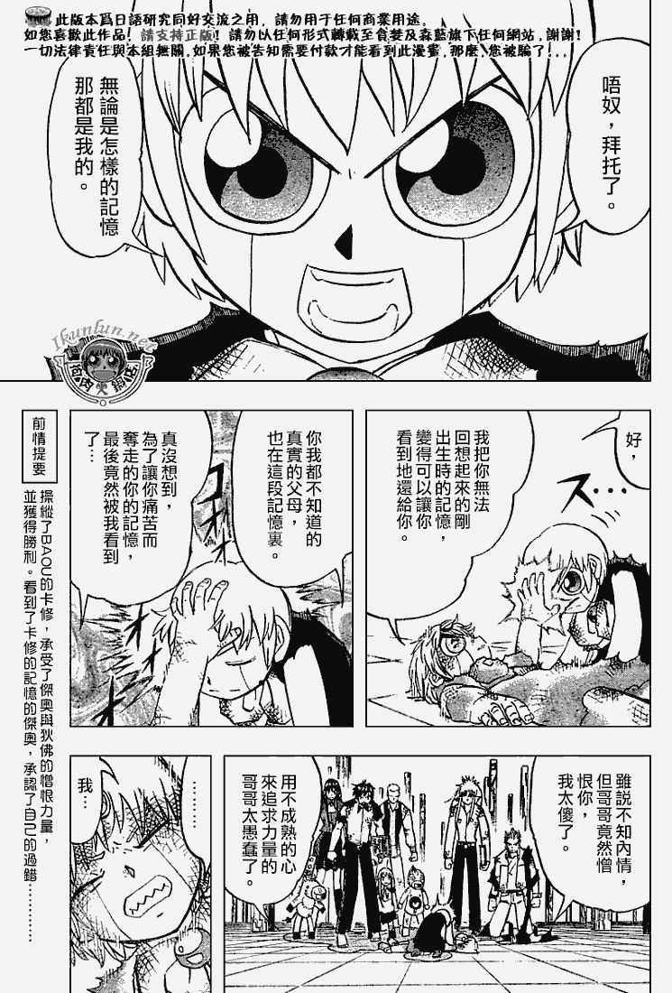 CH2732
