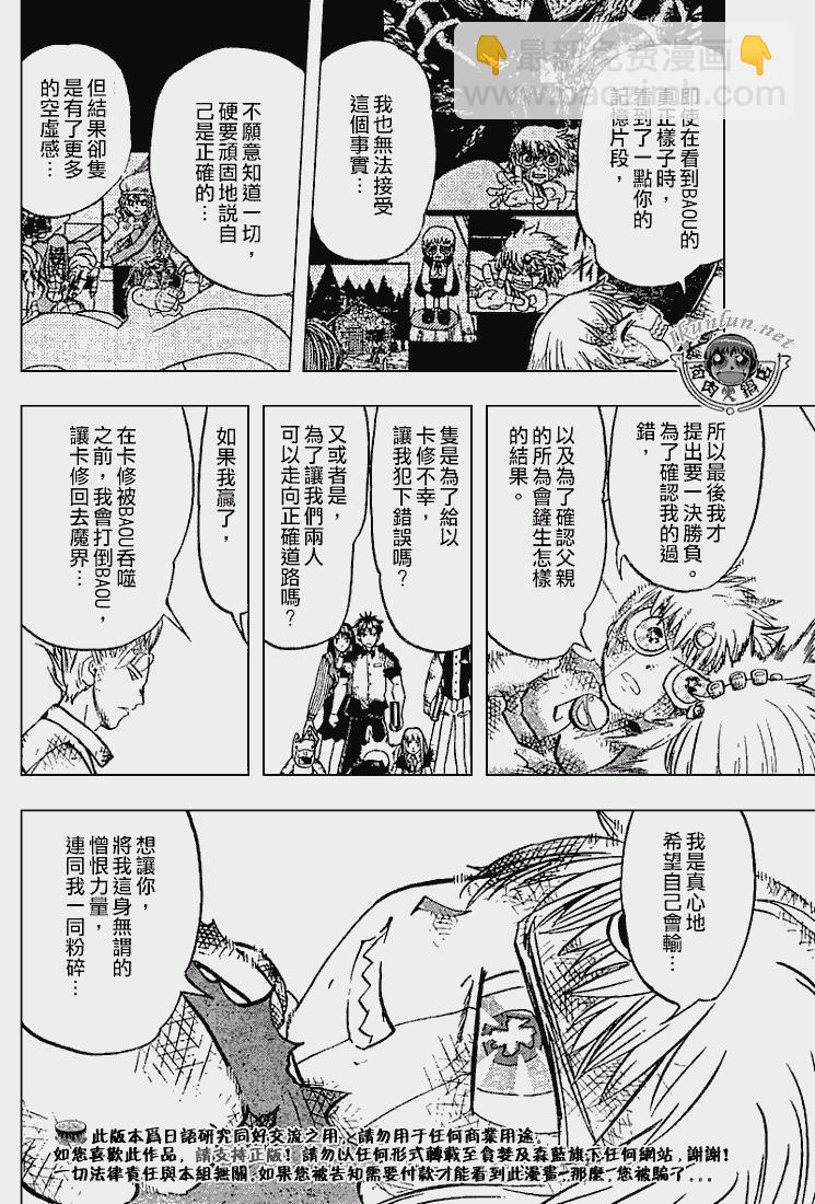 CH2733