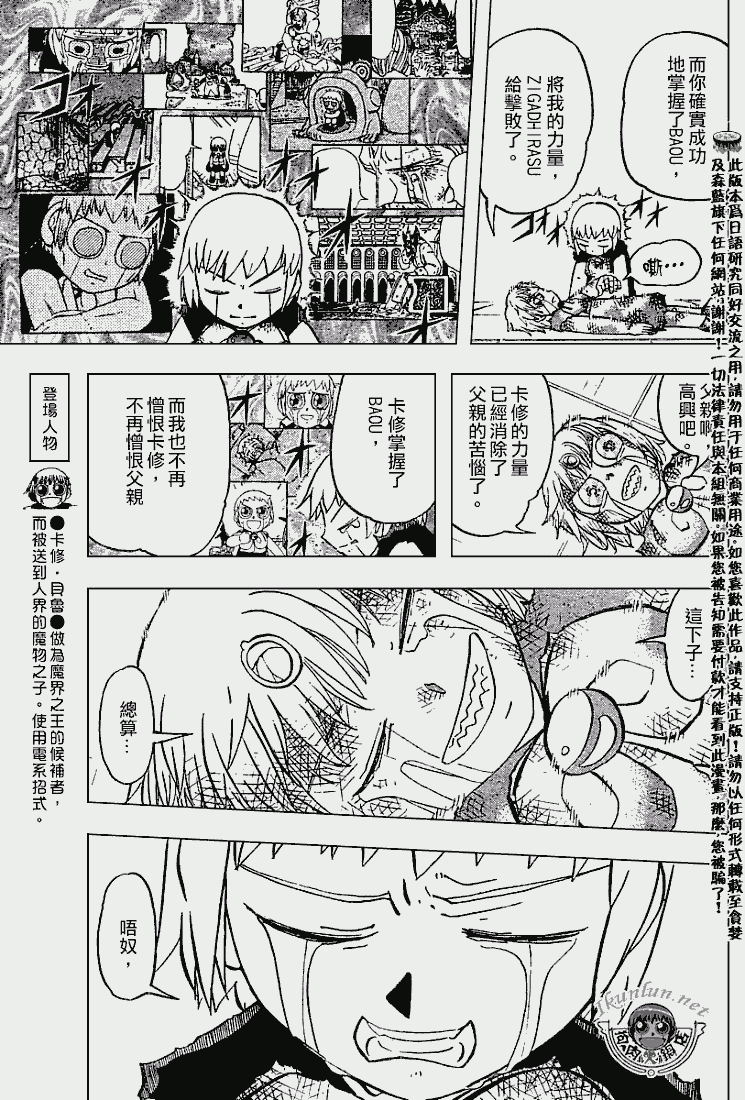 CH2734