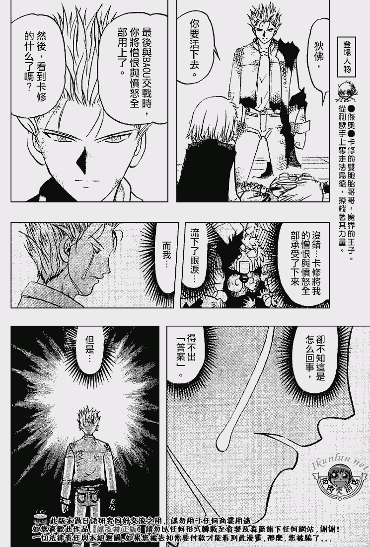 CH2738