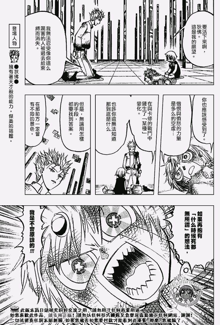 CH2739