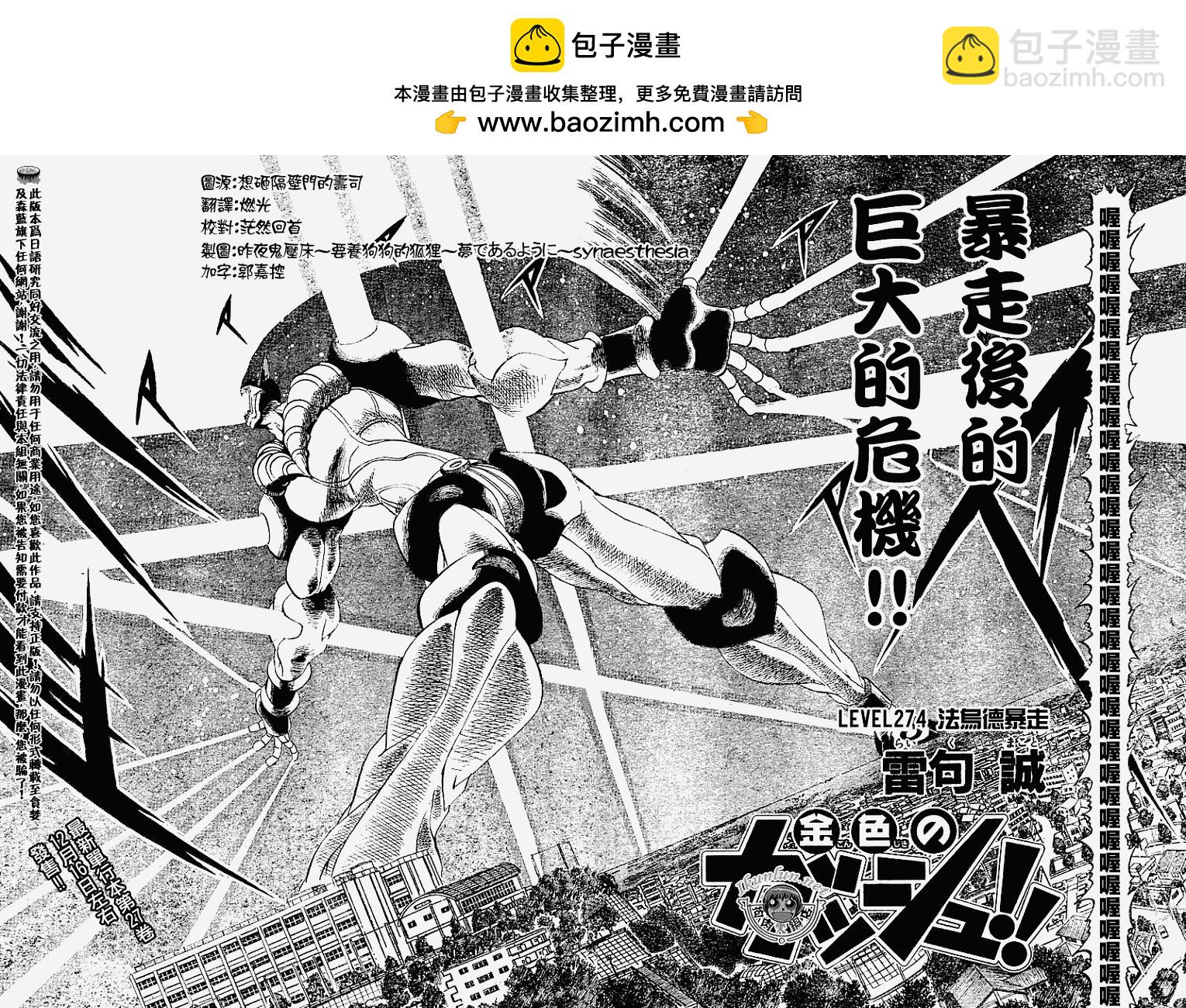 CH2741