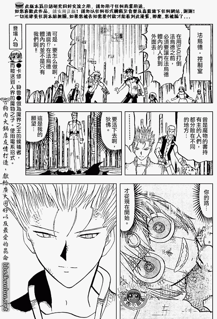 CH2743
