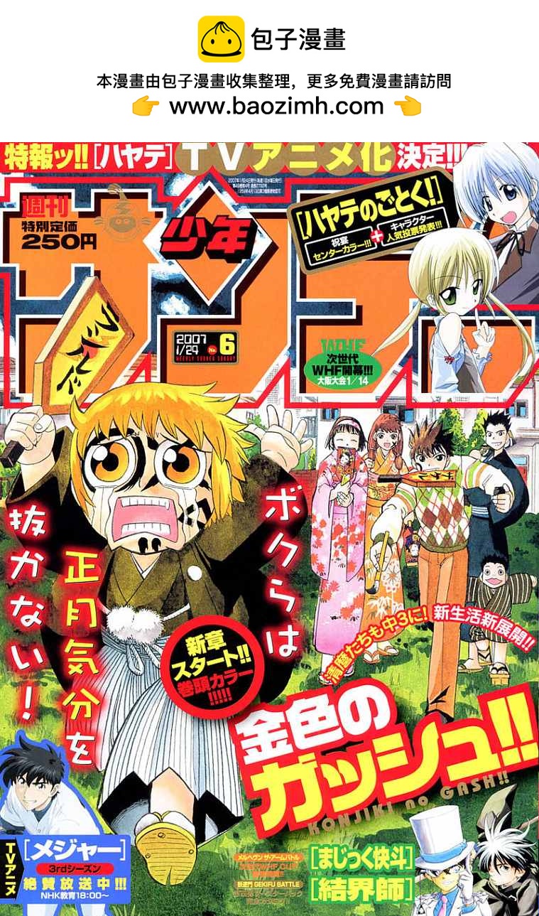CH2761
