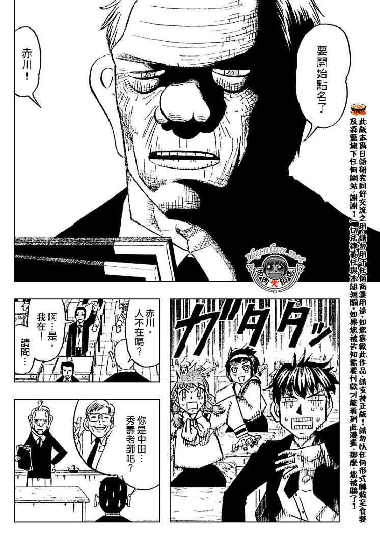 CH2767