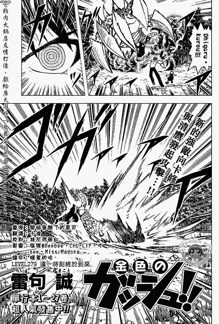 CH2790