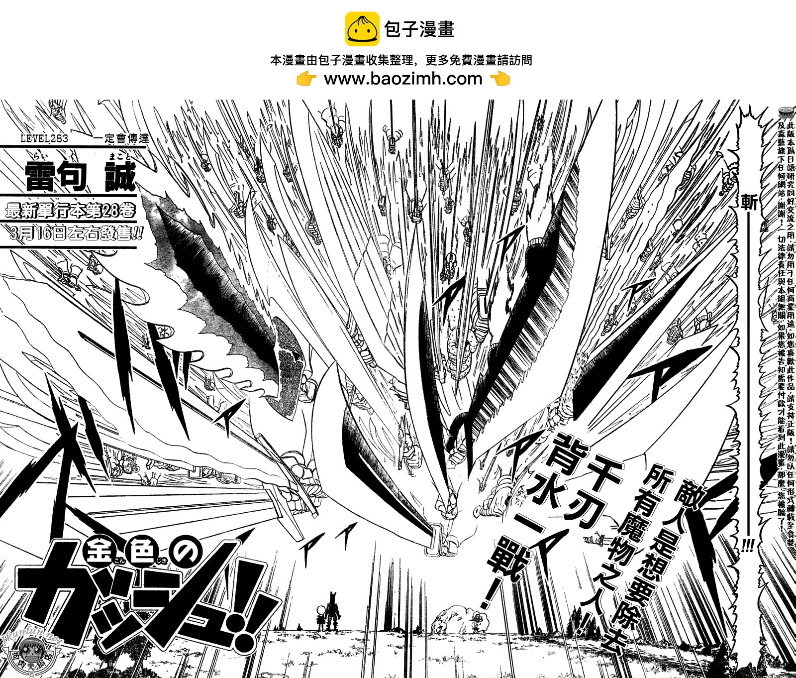CH2831