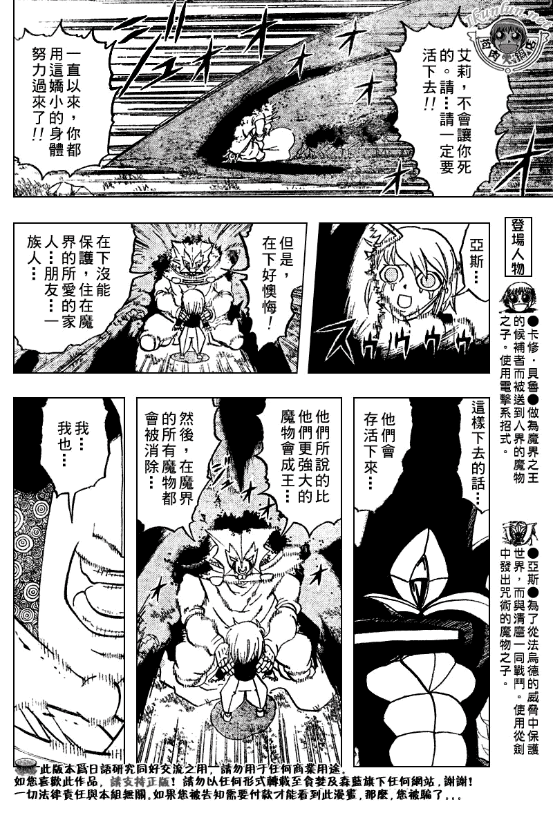 CH2837