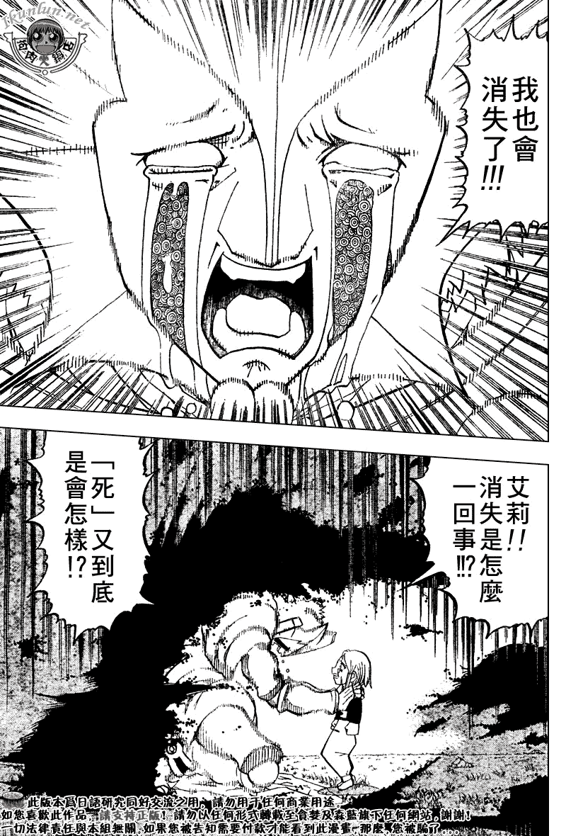 CH2838