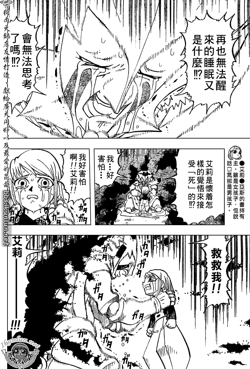 CH2839