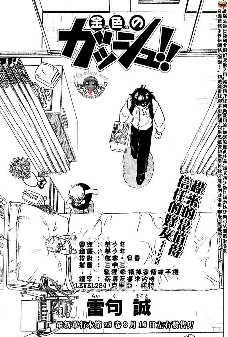 CH2840