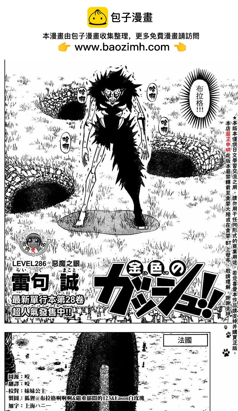 CH2861