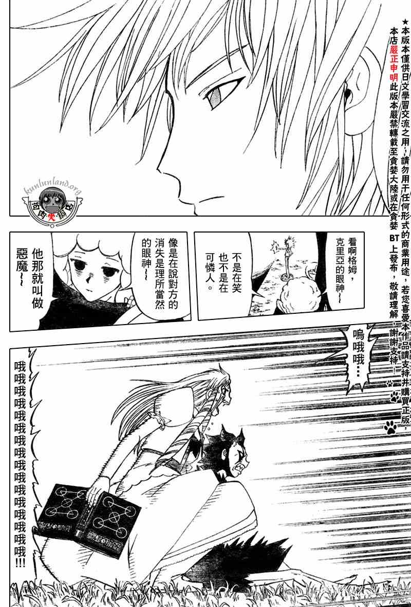 CH28614