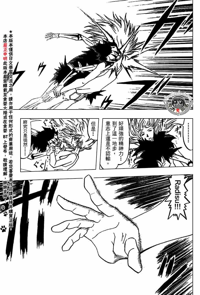 CH2866