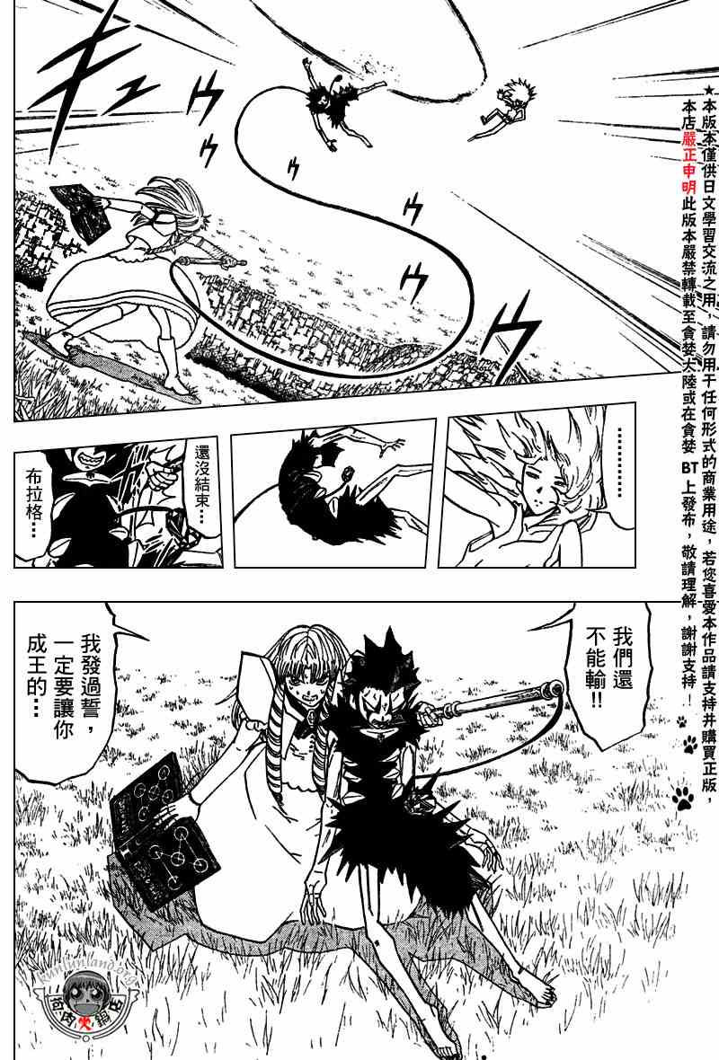 CH2867