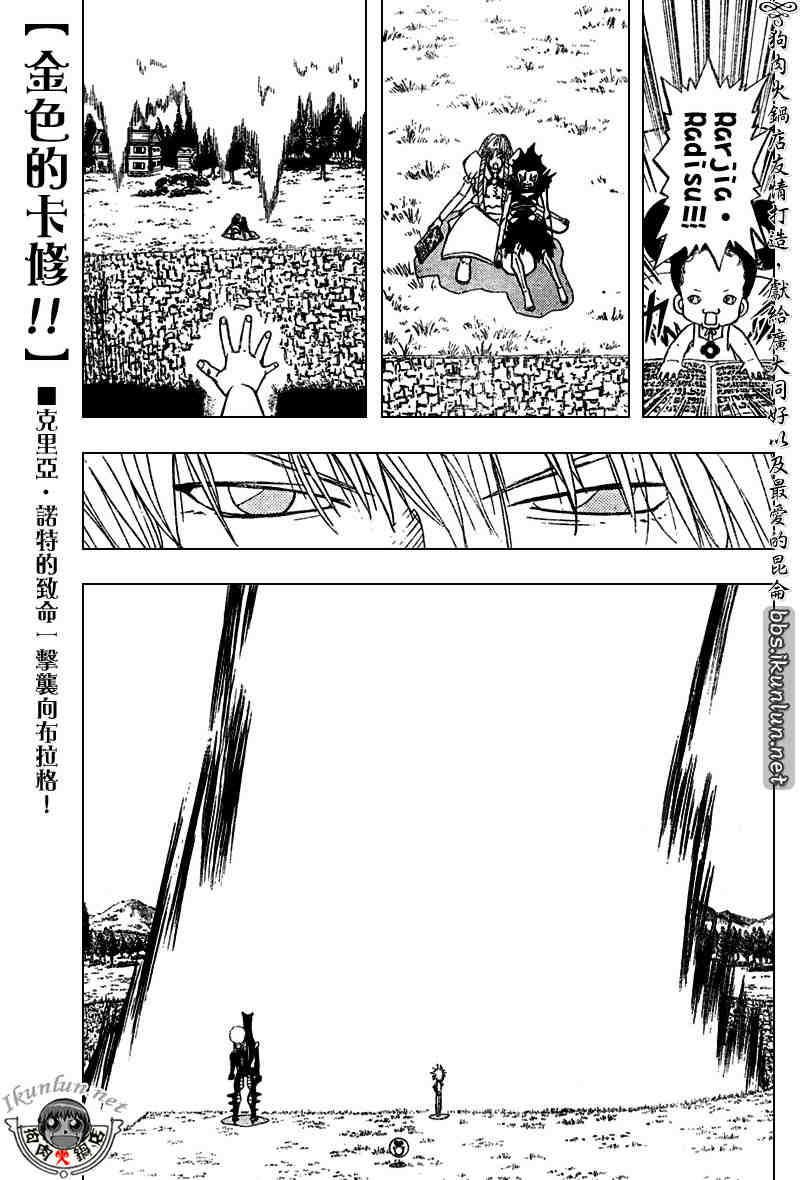 CH2870