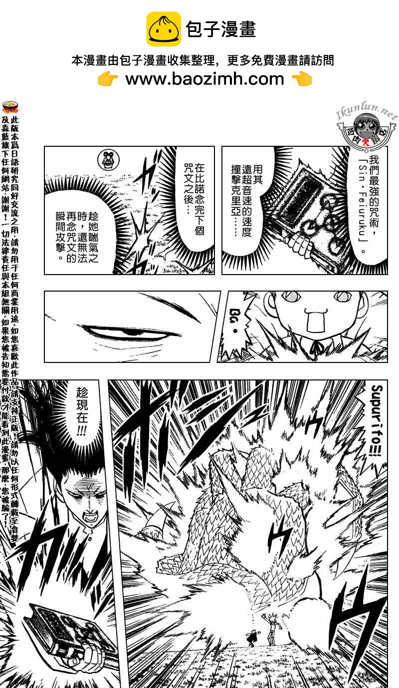 CH28810