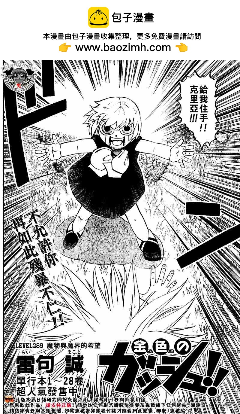 CH2891