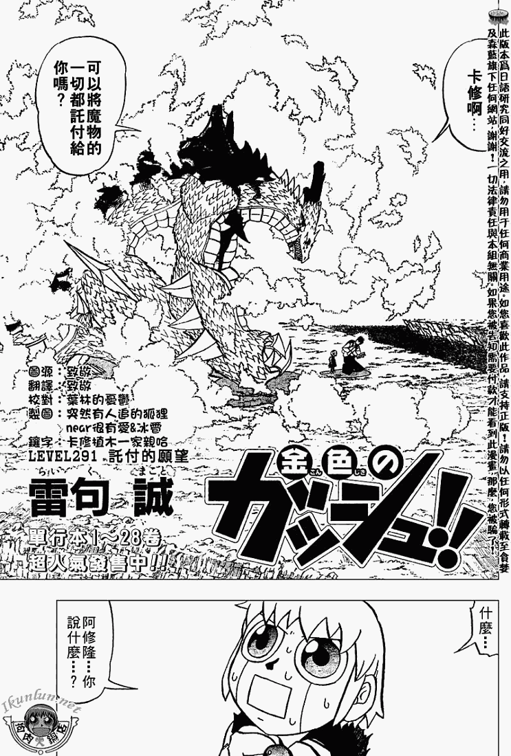 CH2910