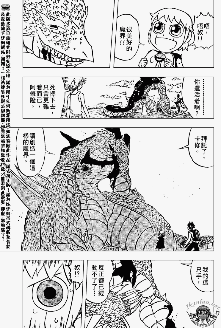 CH2912