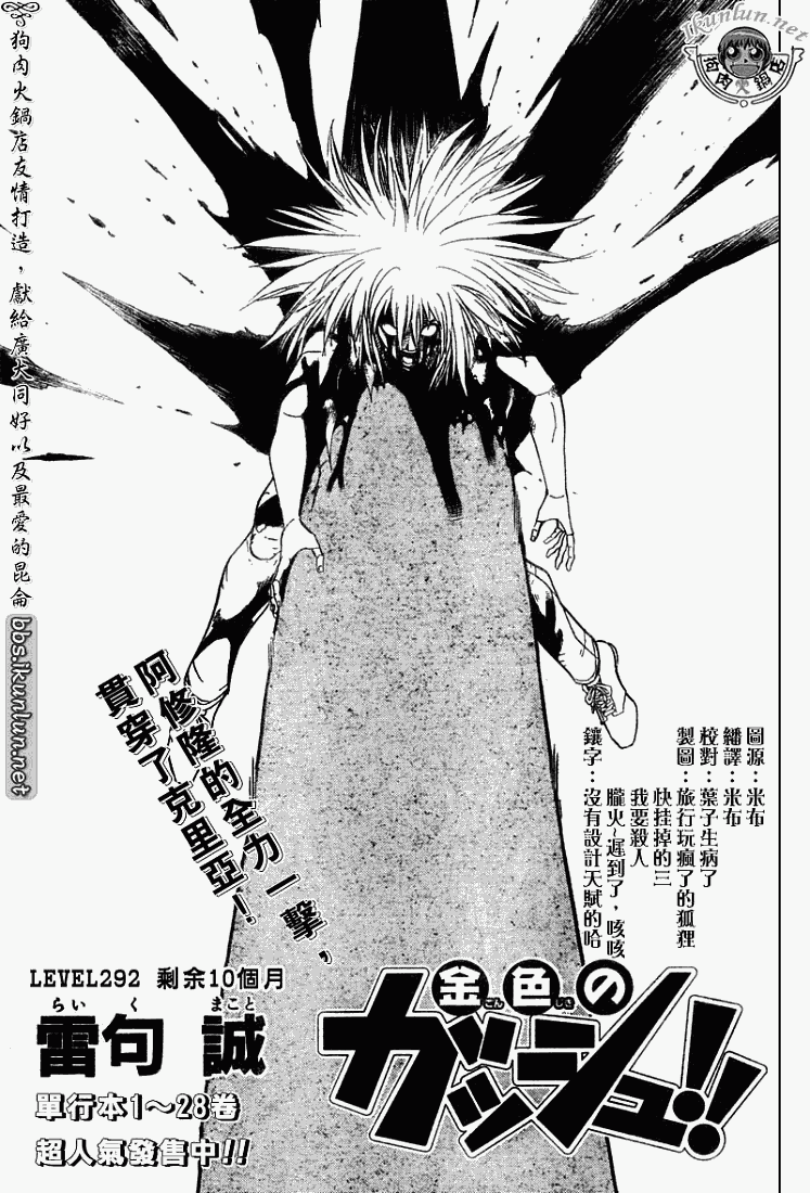 CH2920