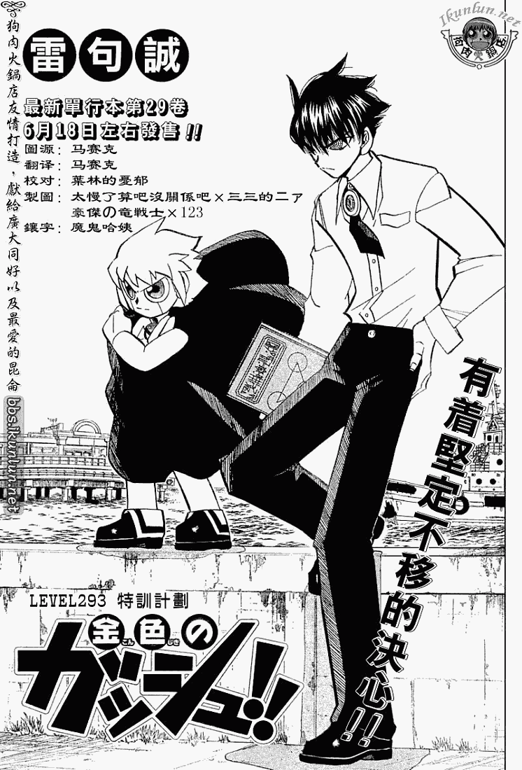 CH2930