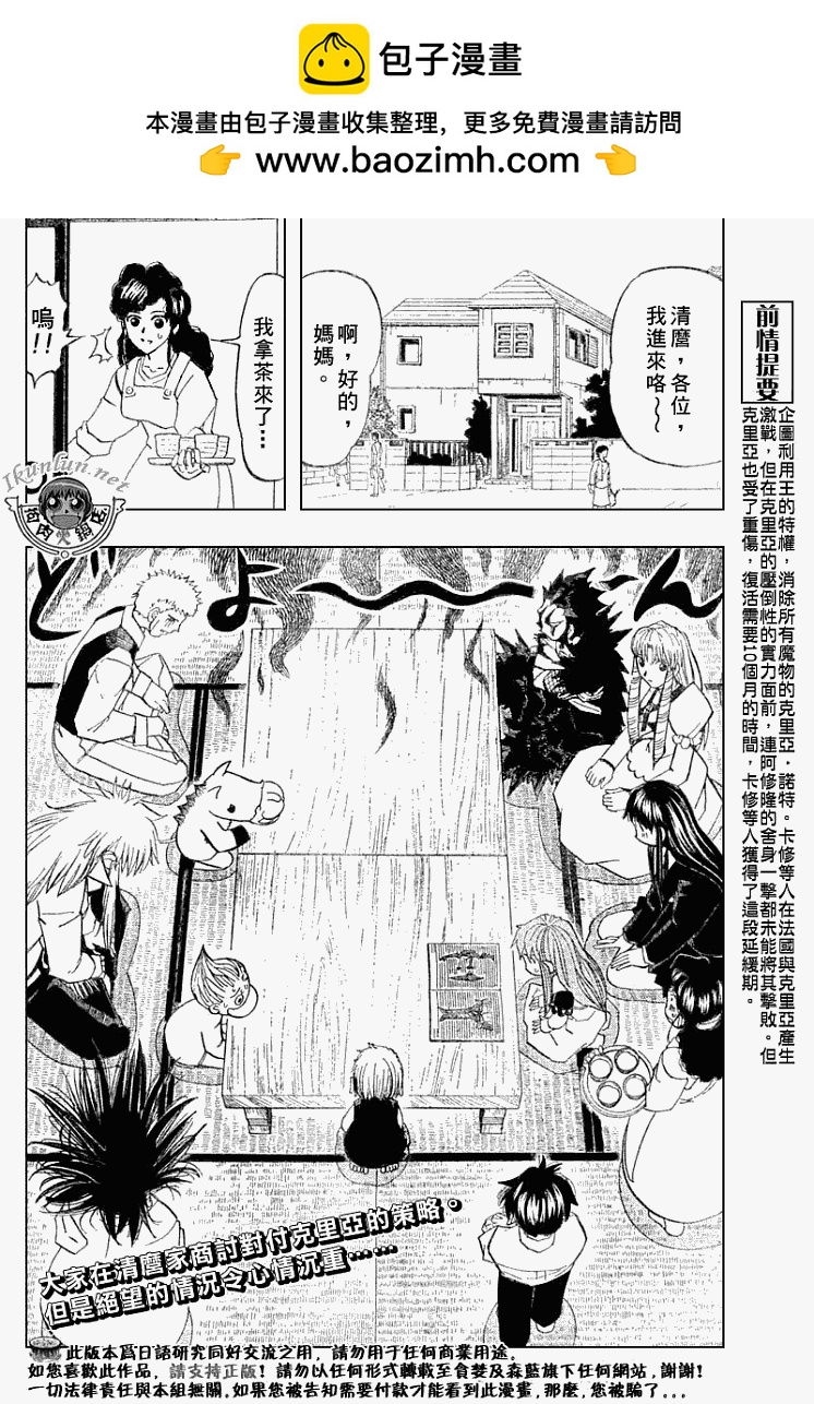 CH2931