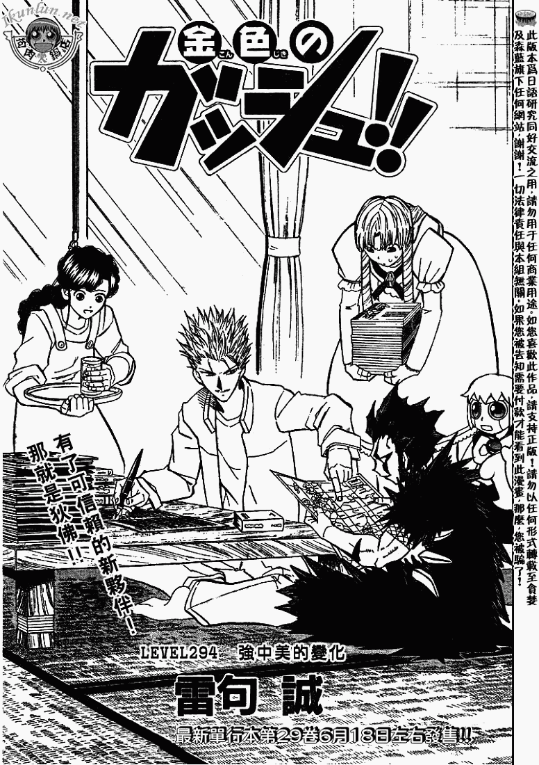 CH2940