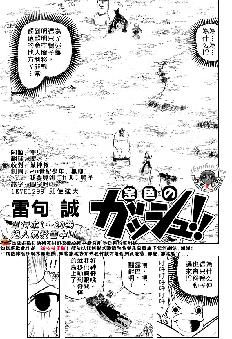 CH2990