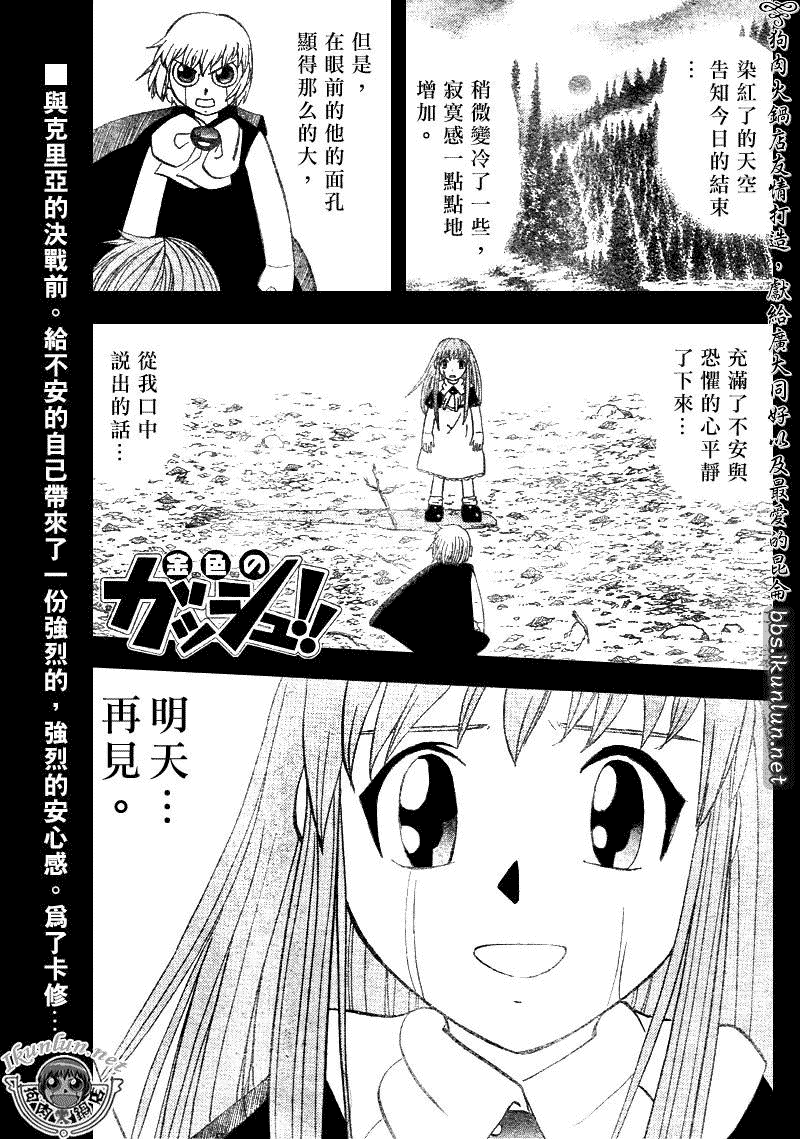 CH3090