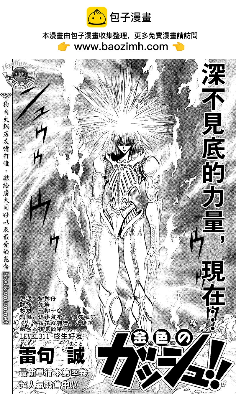 CH3111