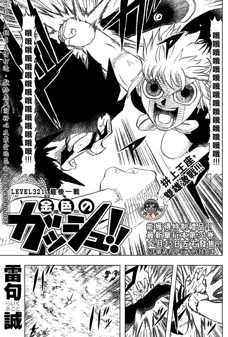 CH3210