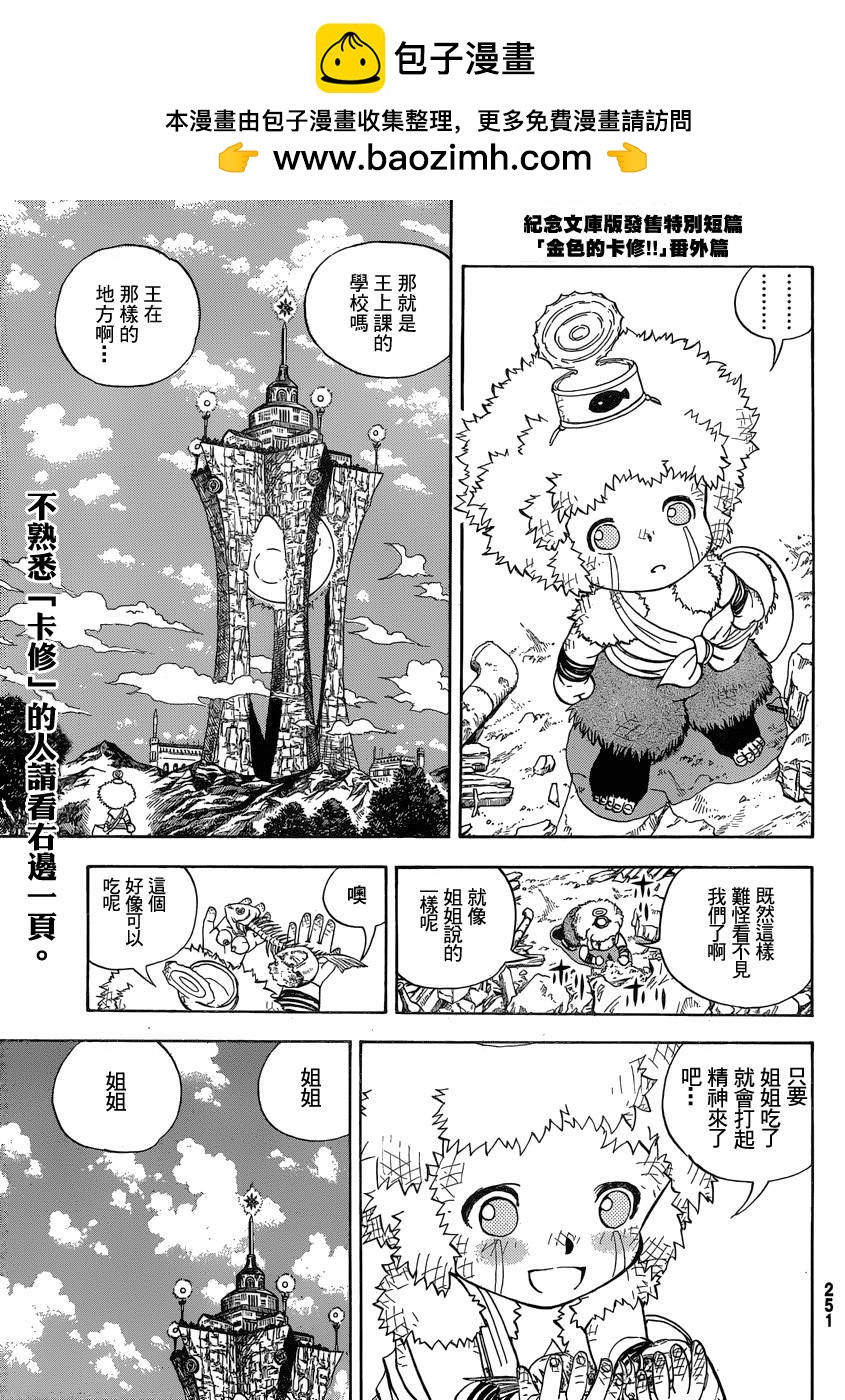 番外篇1