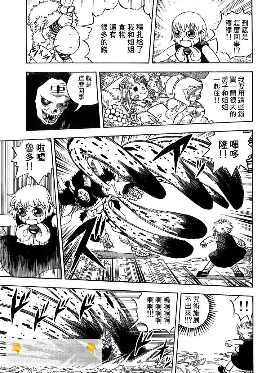 番外篇11