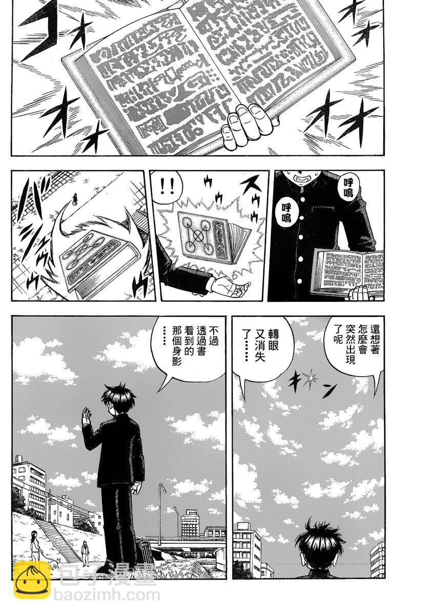 番外篇20