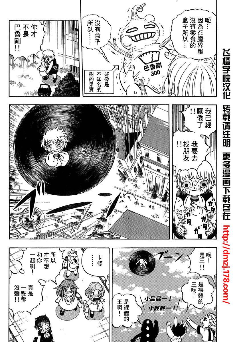 番外篇6