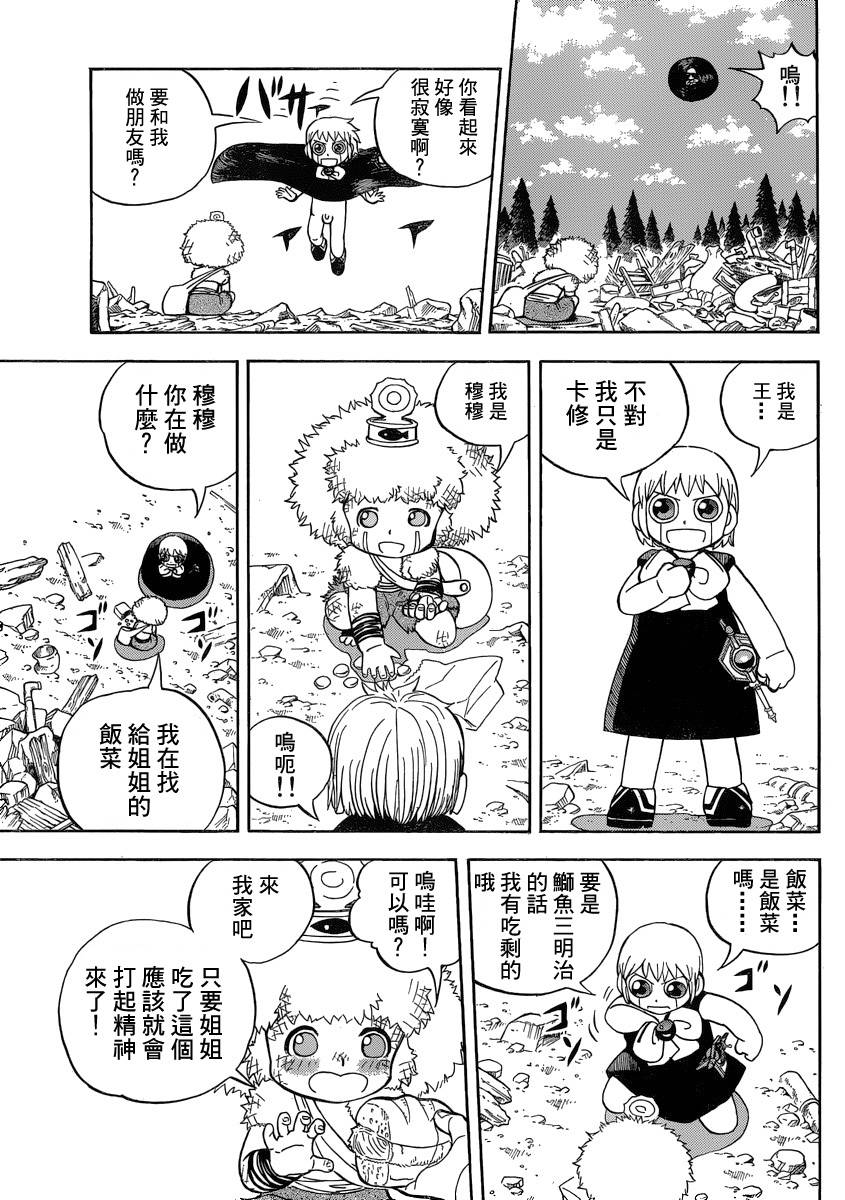 番外篇7
