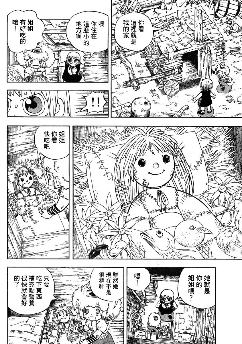 番外篇8