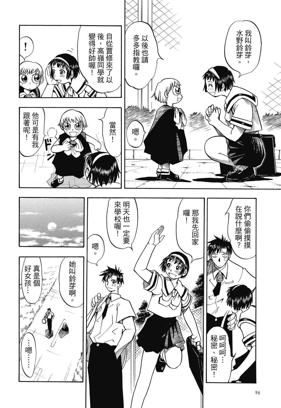 完全版01卷101