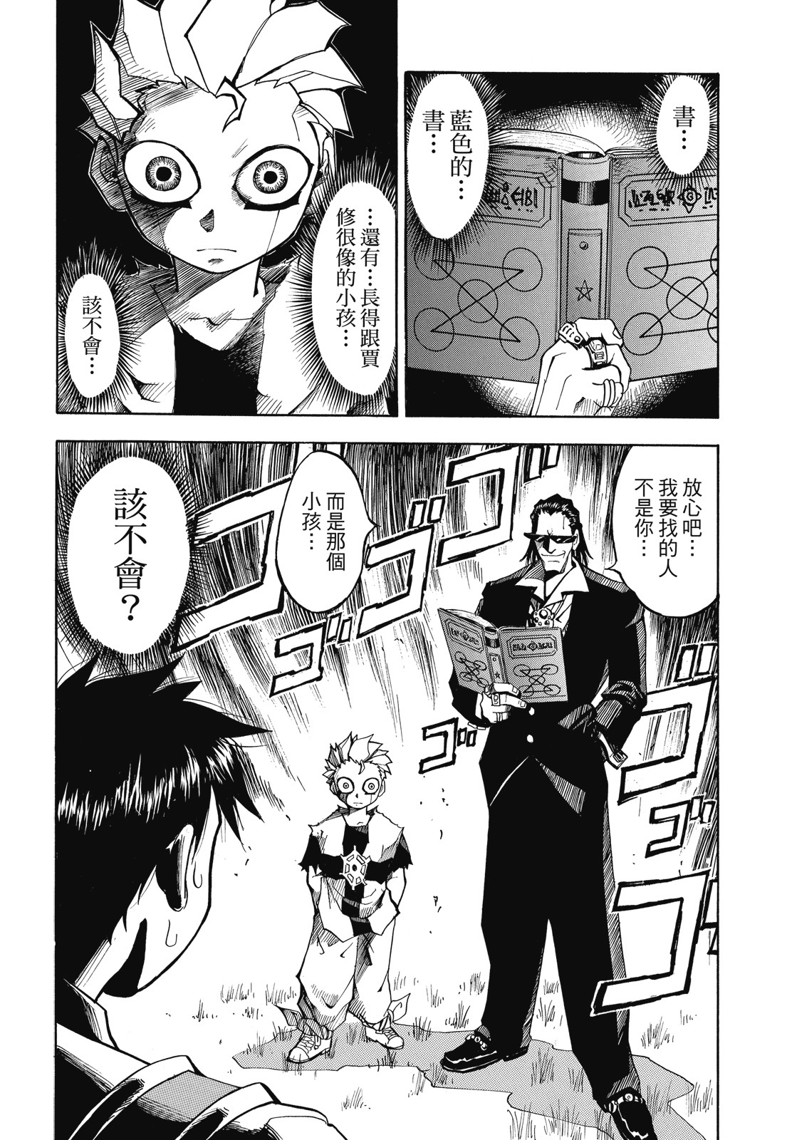 完全版01卷109