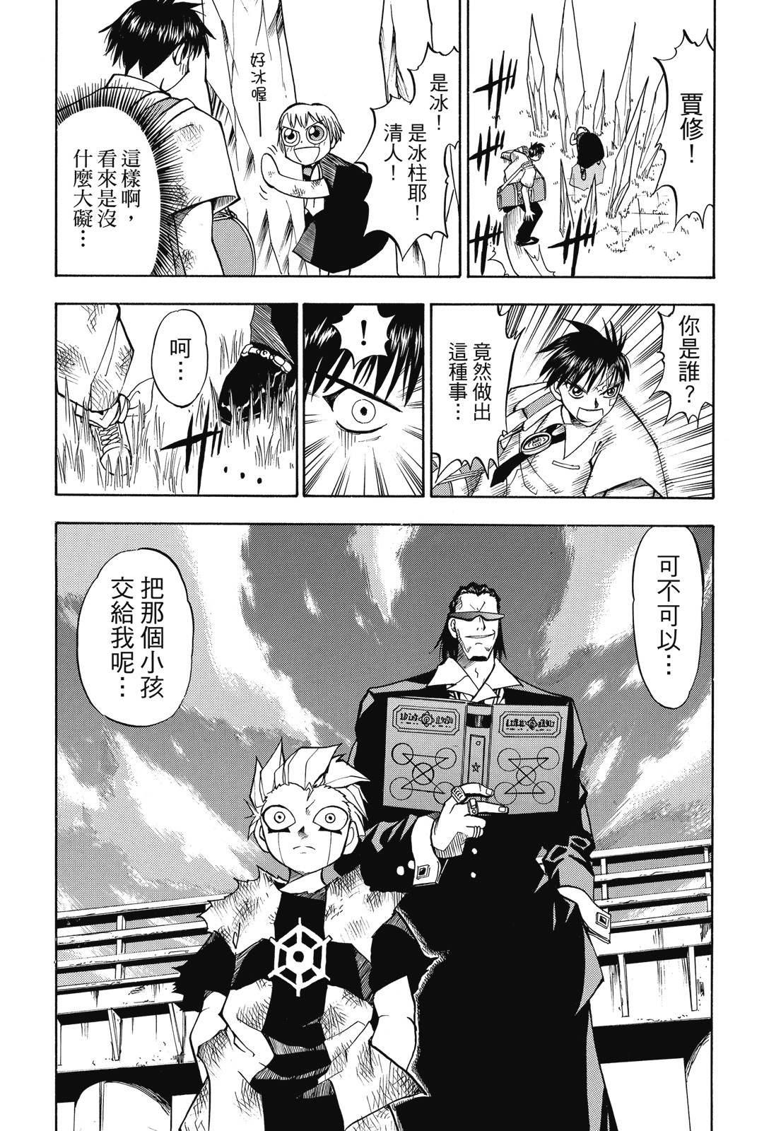 完全版01卷111