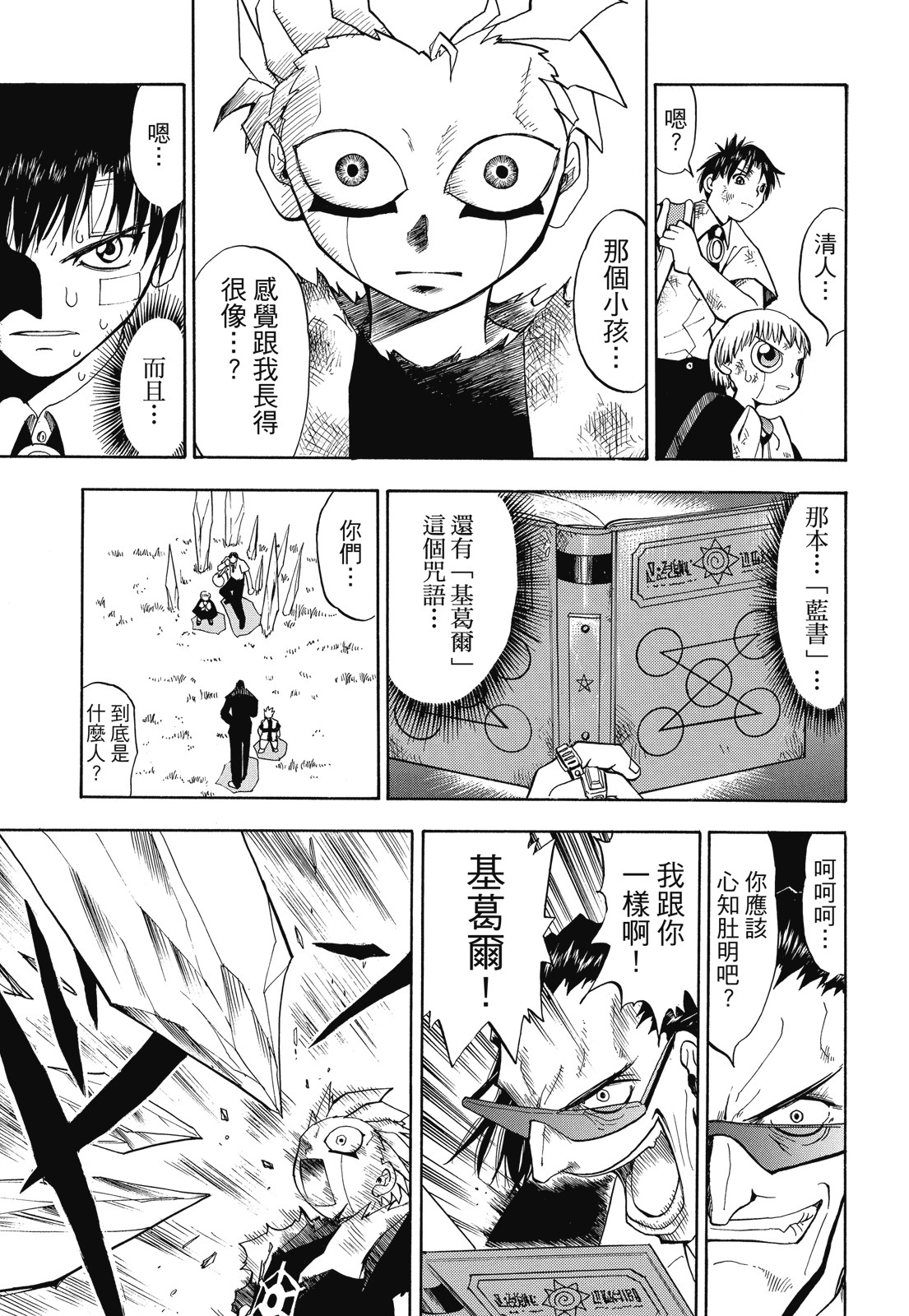 完全版01卷112