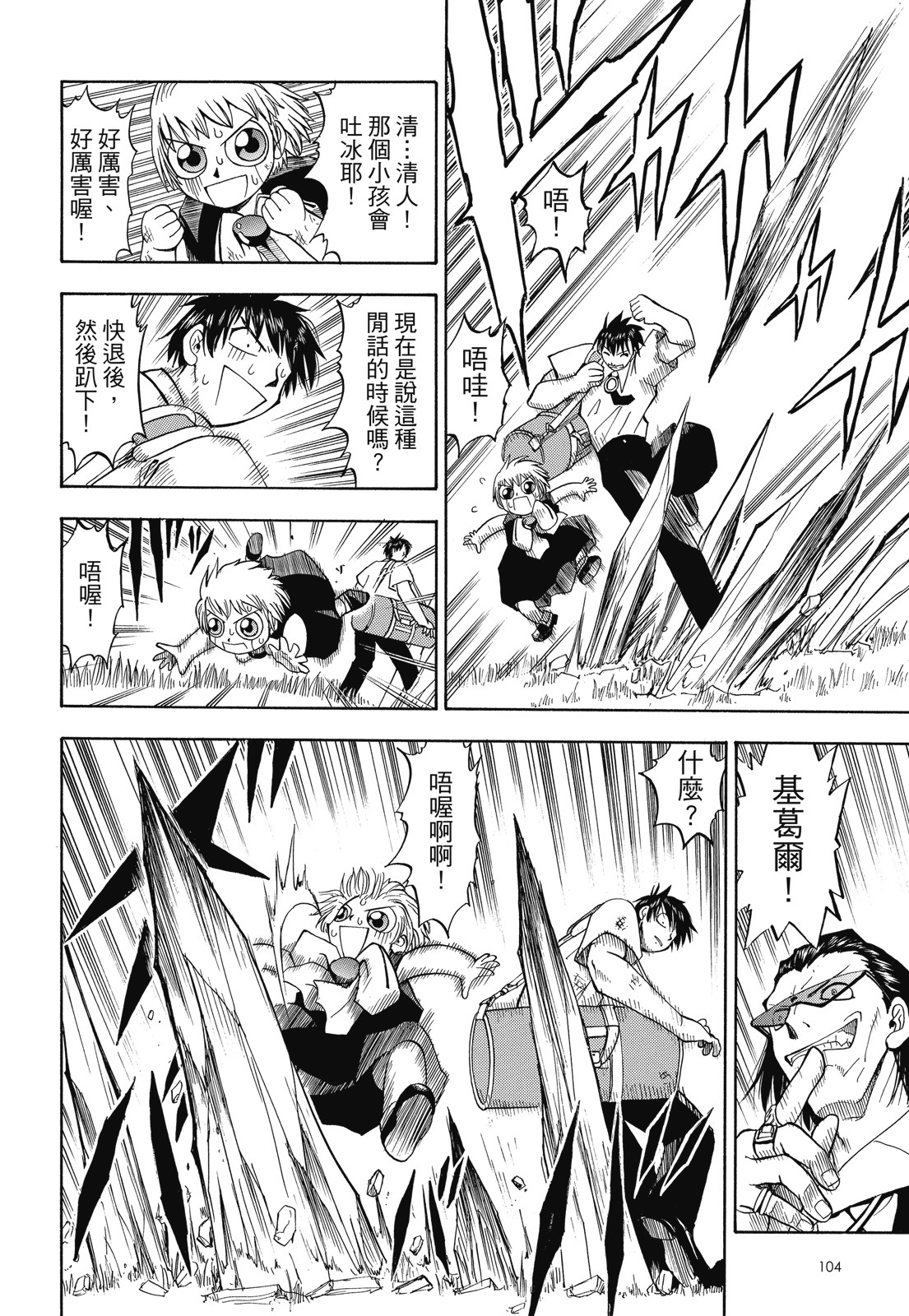 完全版01卷113