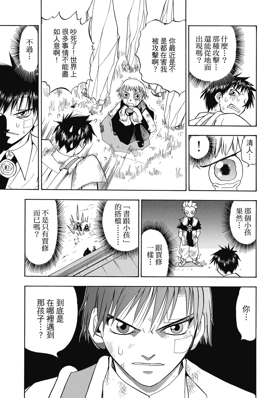 完全版01卷114